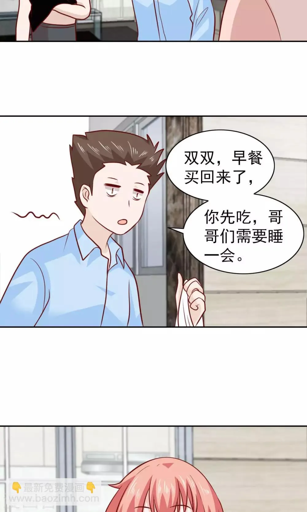 第68话 第7页