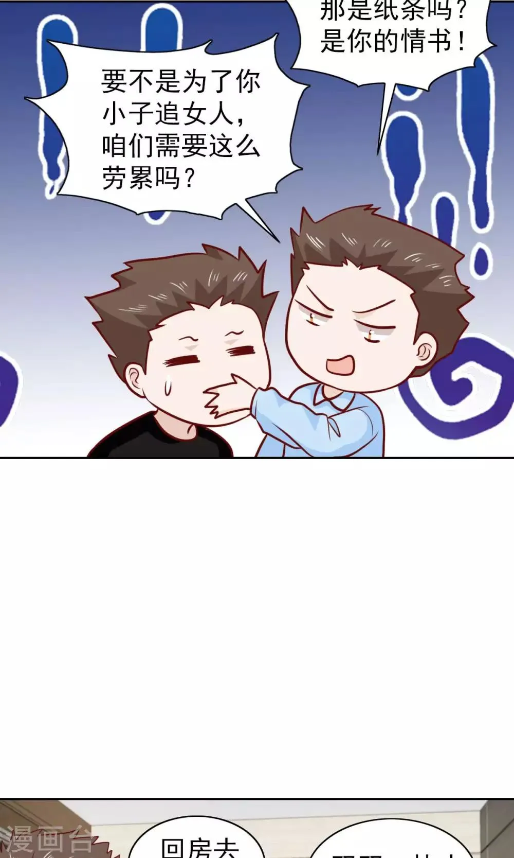 第68话 第9页