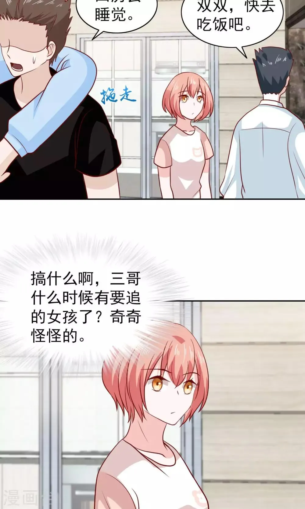 第68话 第10页