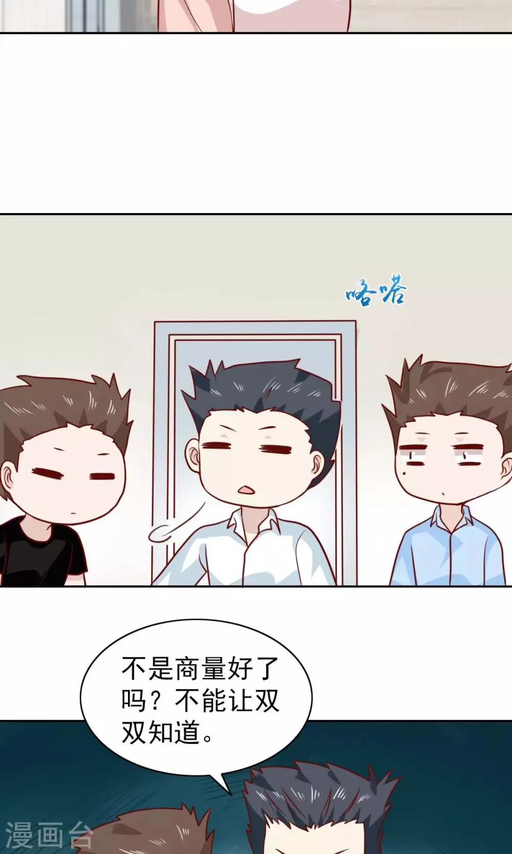 第68话 第11页