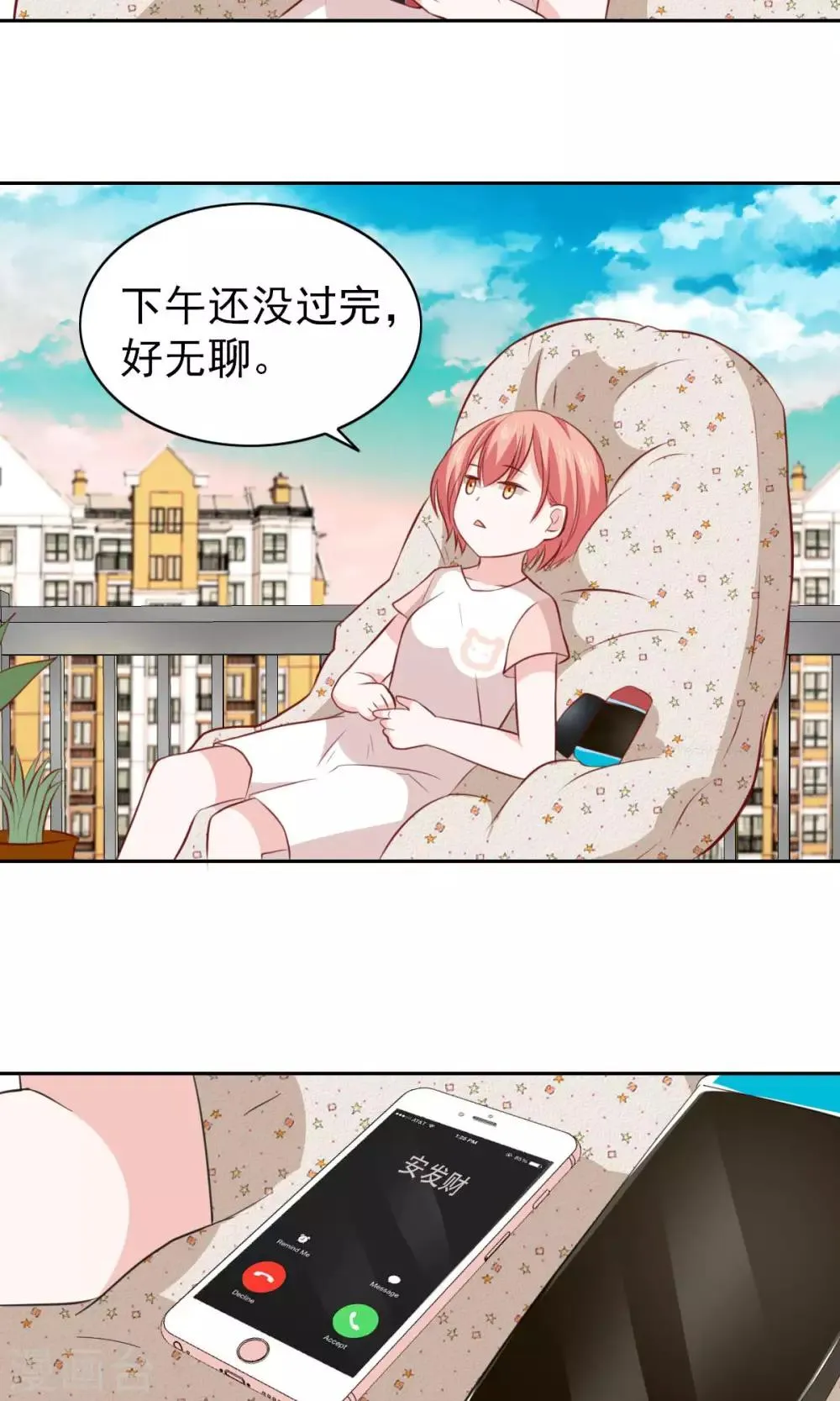 第68话 第14页