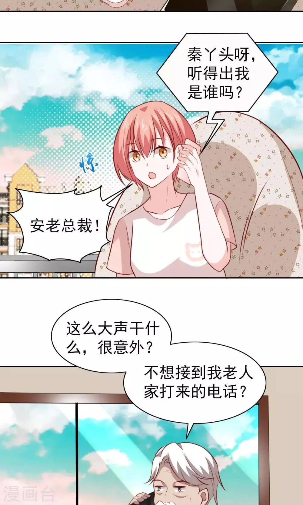 第68话 第15页