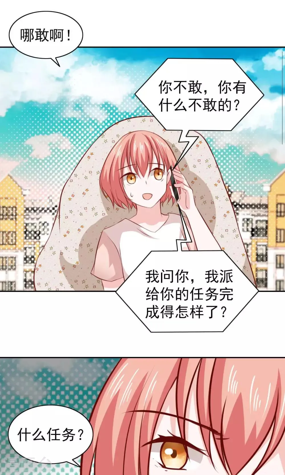 第68话 第17页