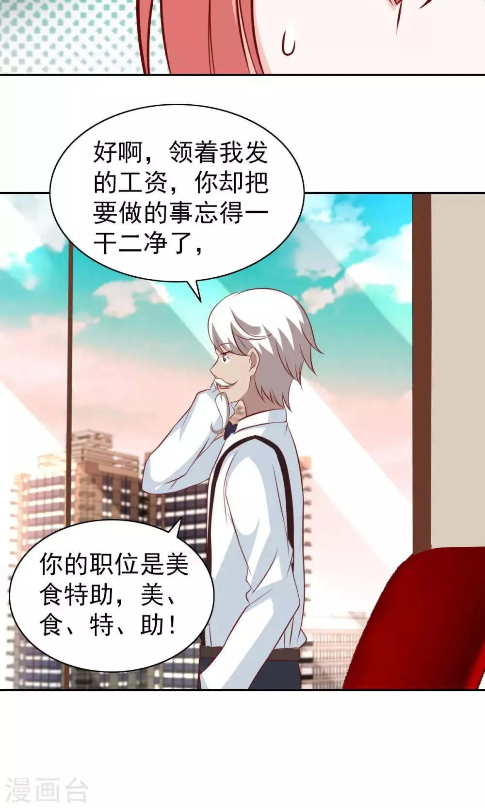 第68话 第18页