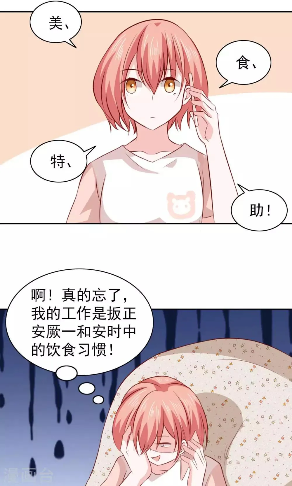 第68话 第19页