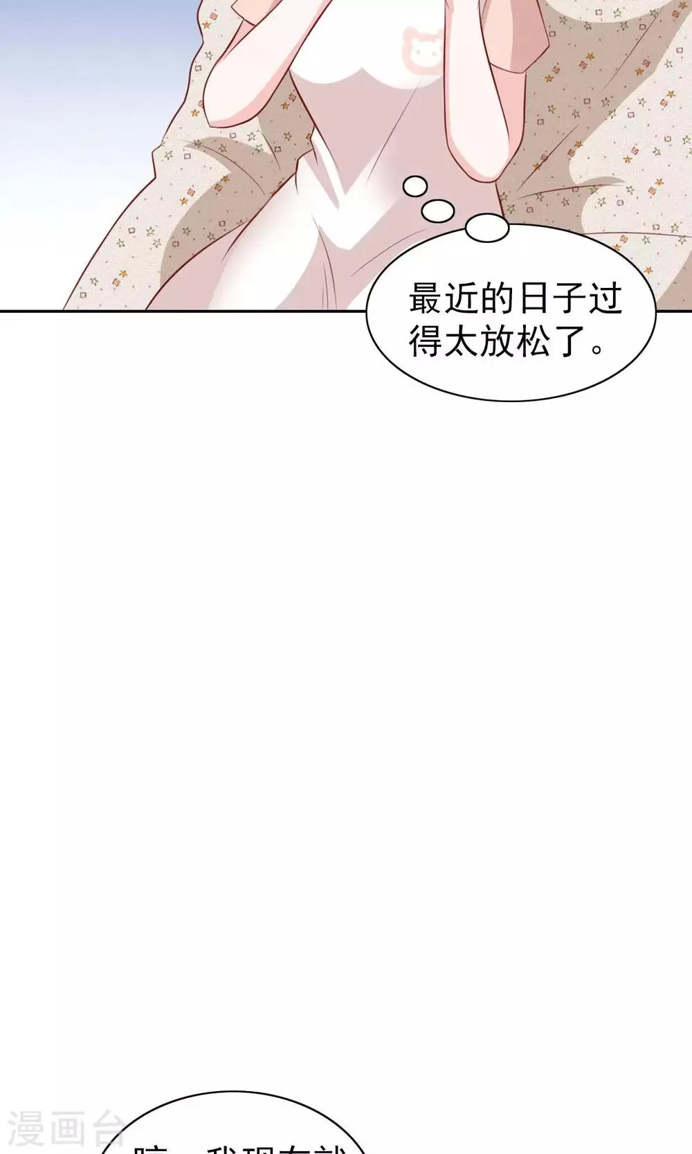 第68话 第20页