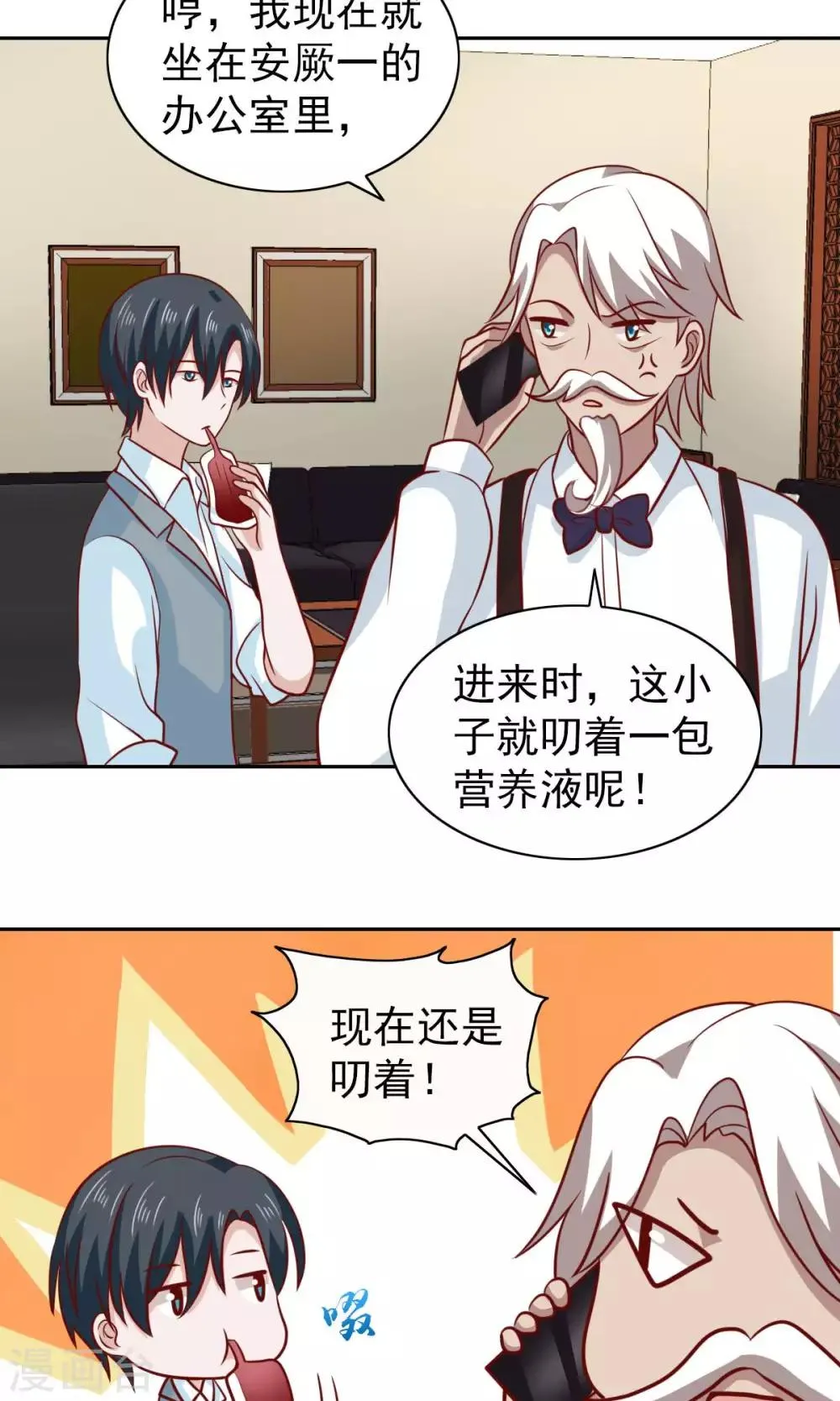 第68话 第21页