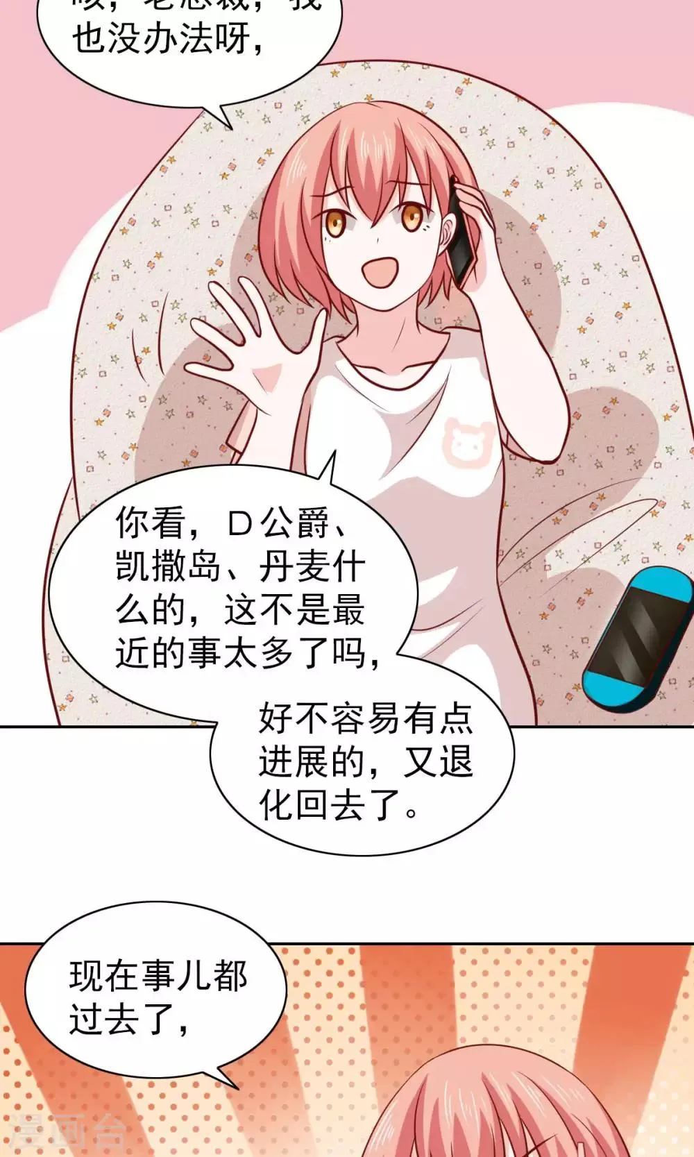第68话 第23页