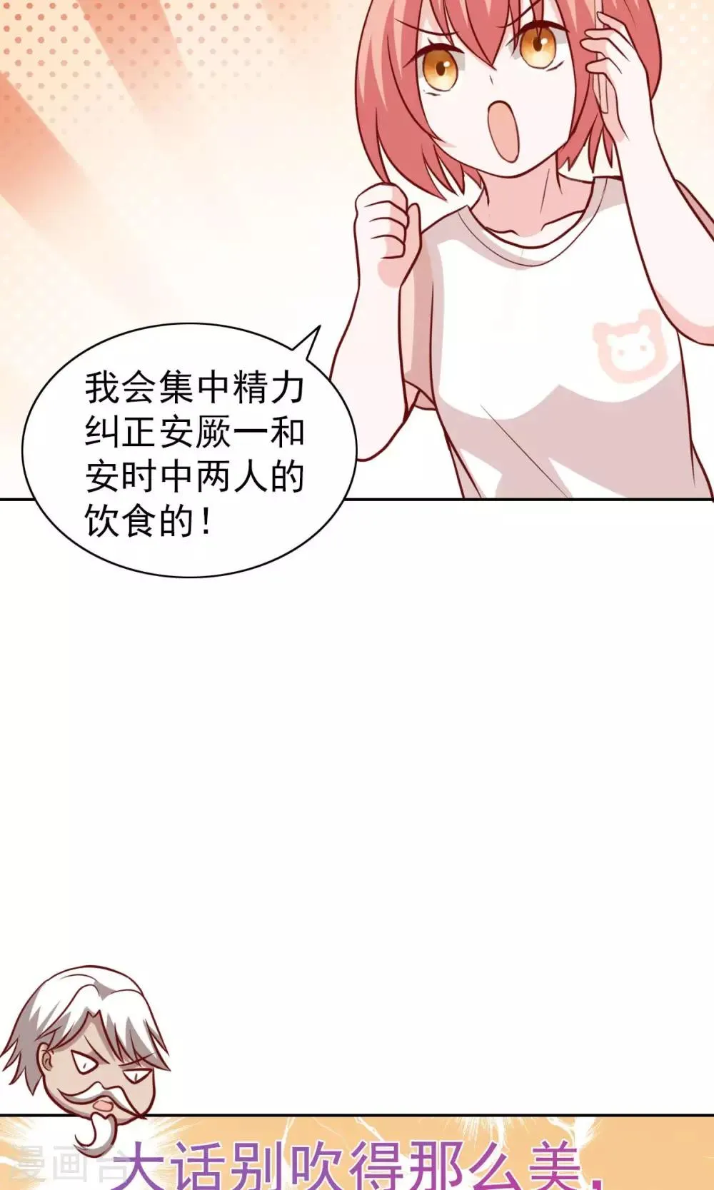 第68话 第24页