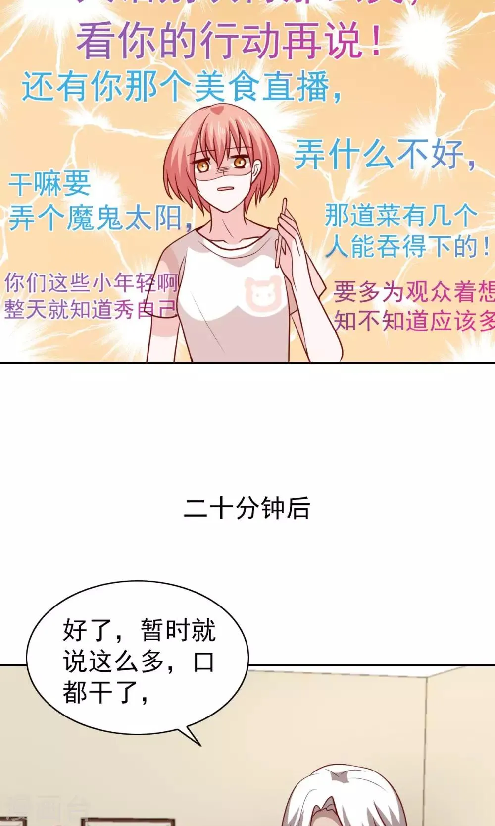 第68话 第25页