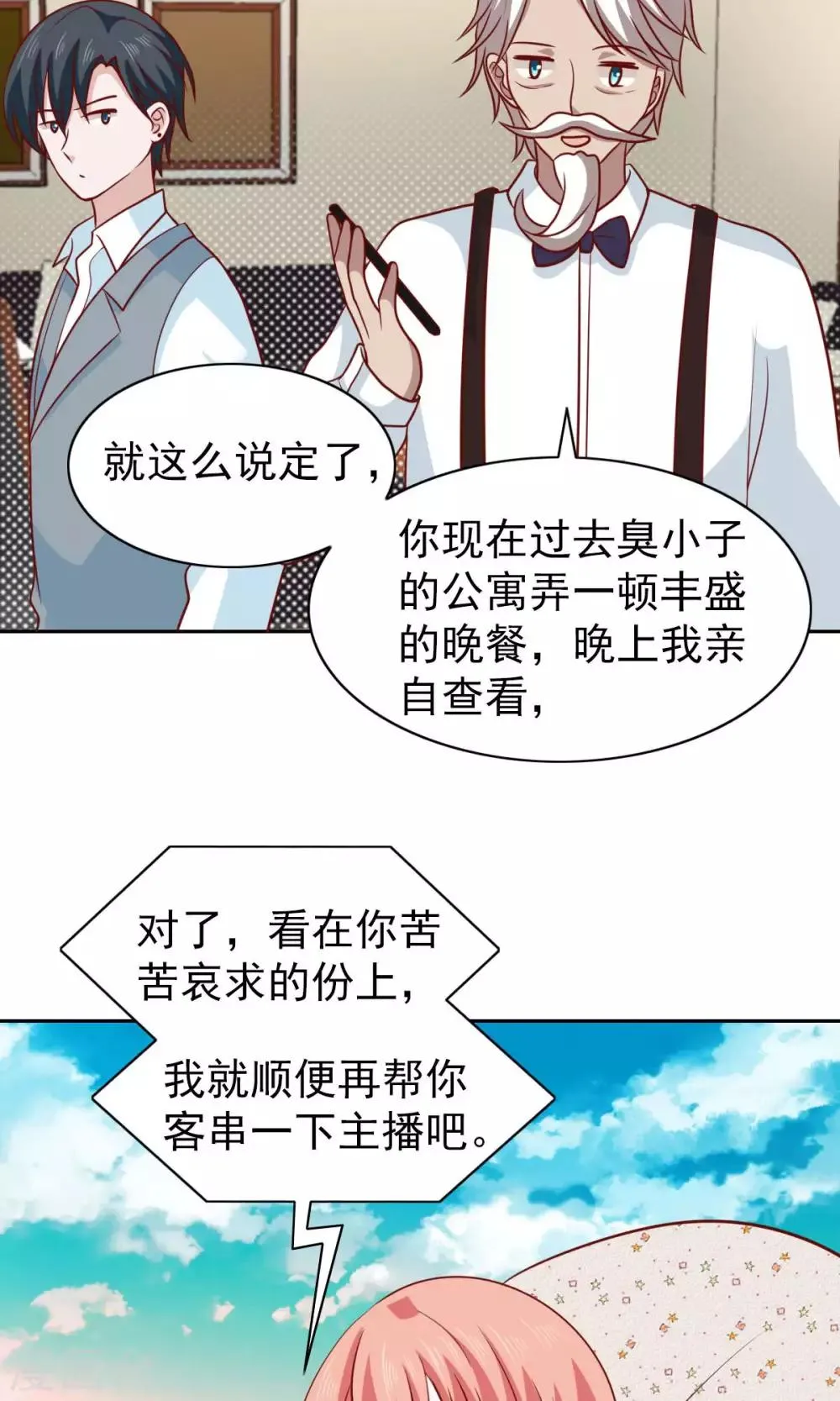 第68话 第26页