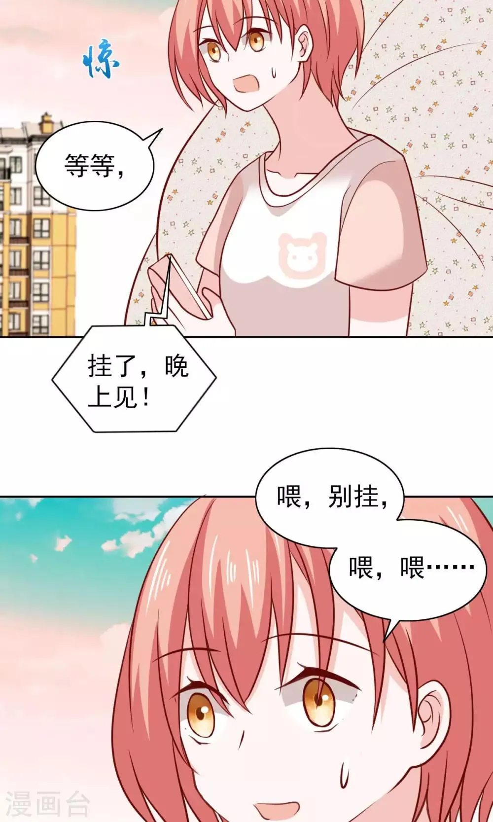 第68话 第27页