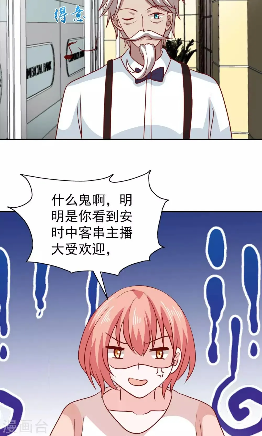 第68话 第29页