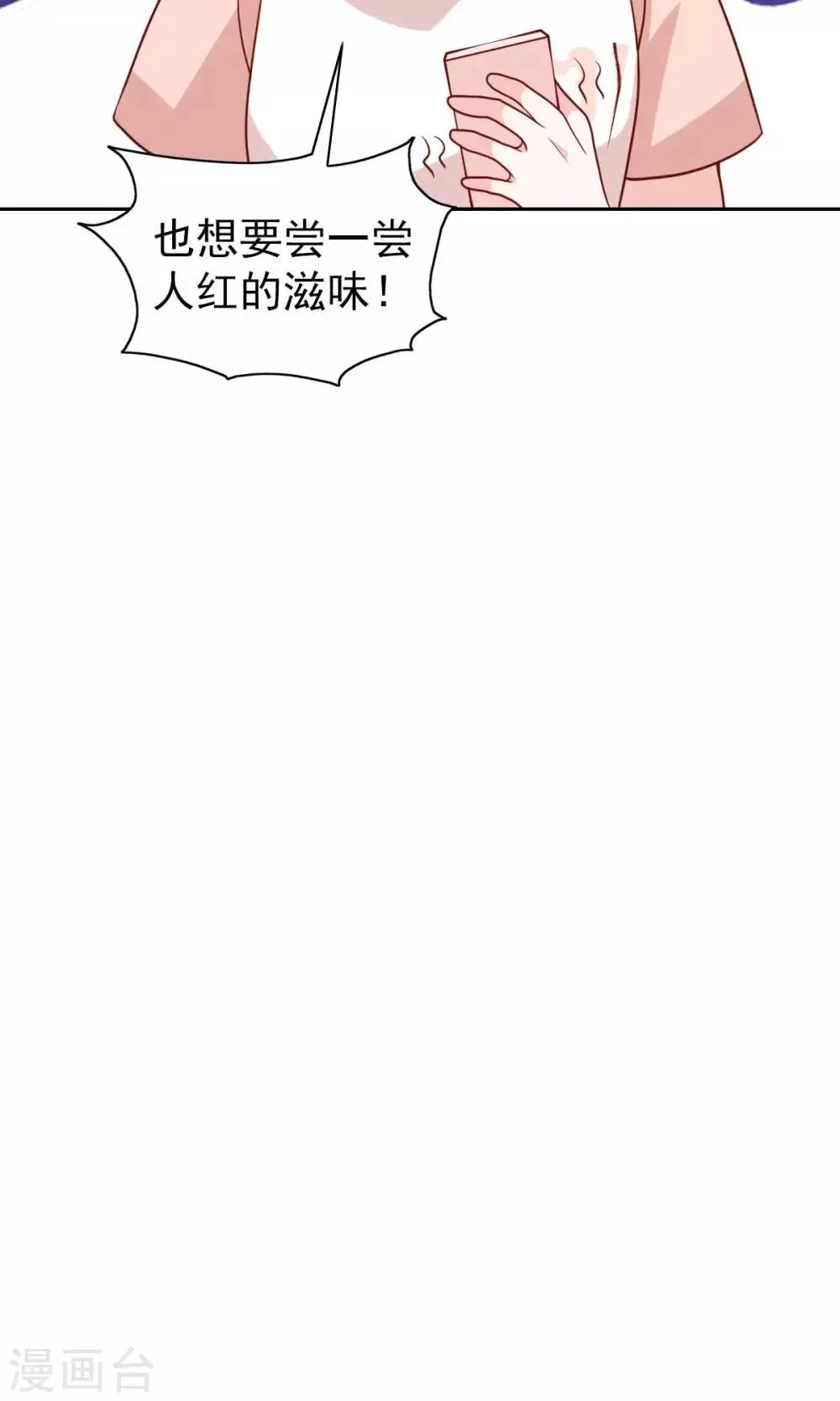 第68话 第30页