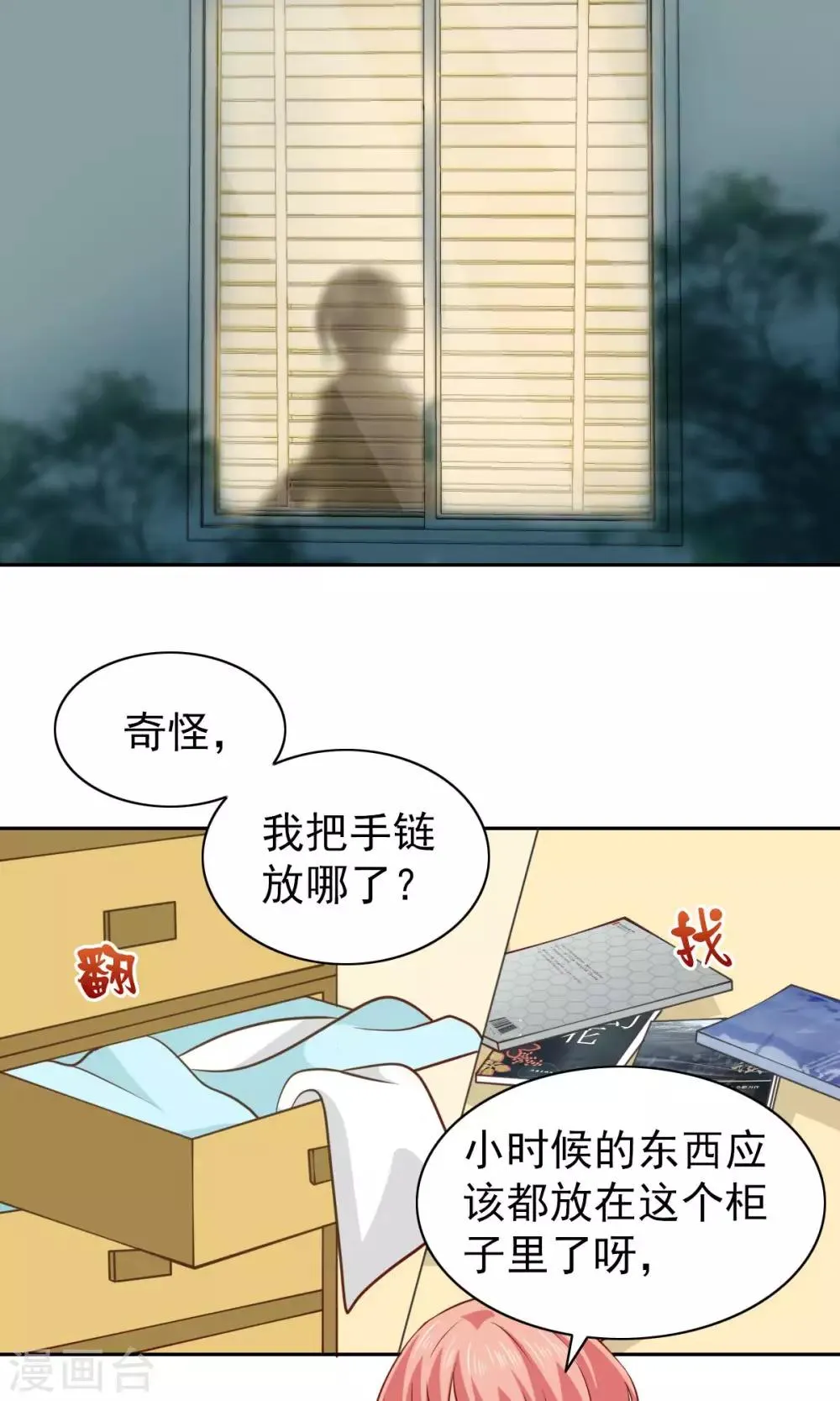 第67话 第2页