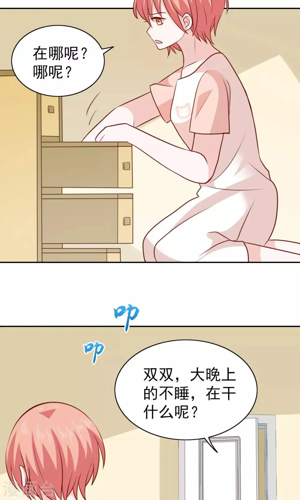 第67话 第3页