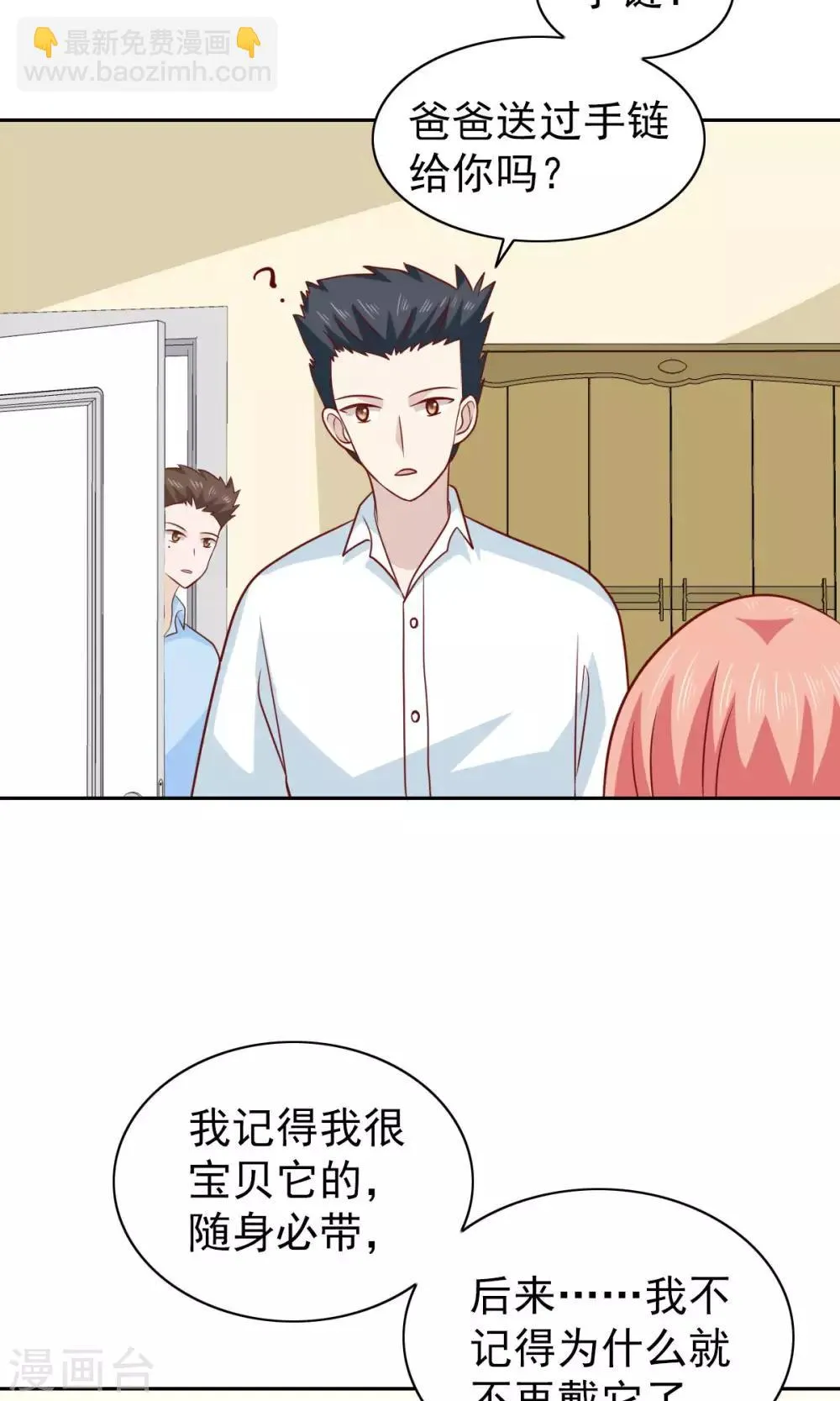 第67话 第5页