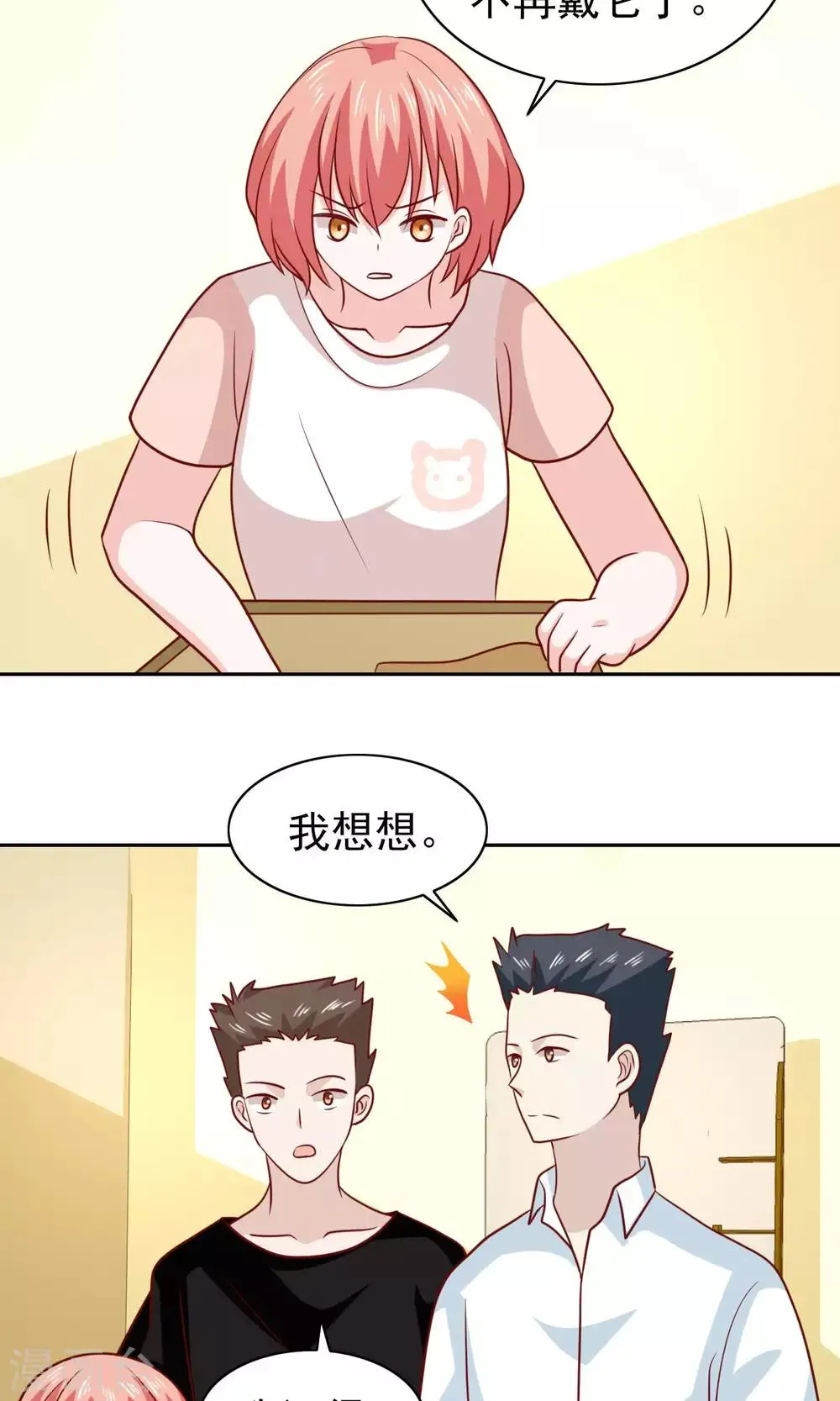 第67话 第6页