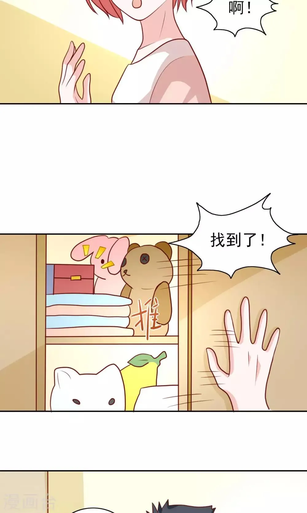 第67话 第8页