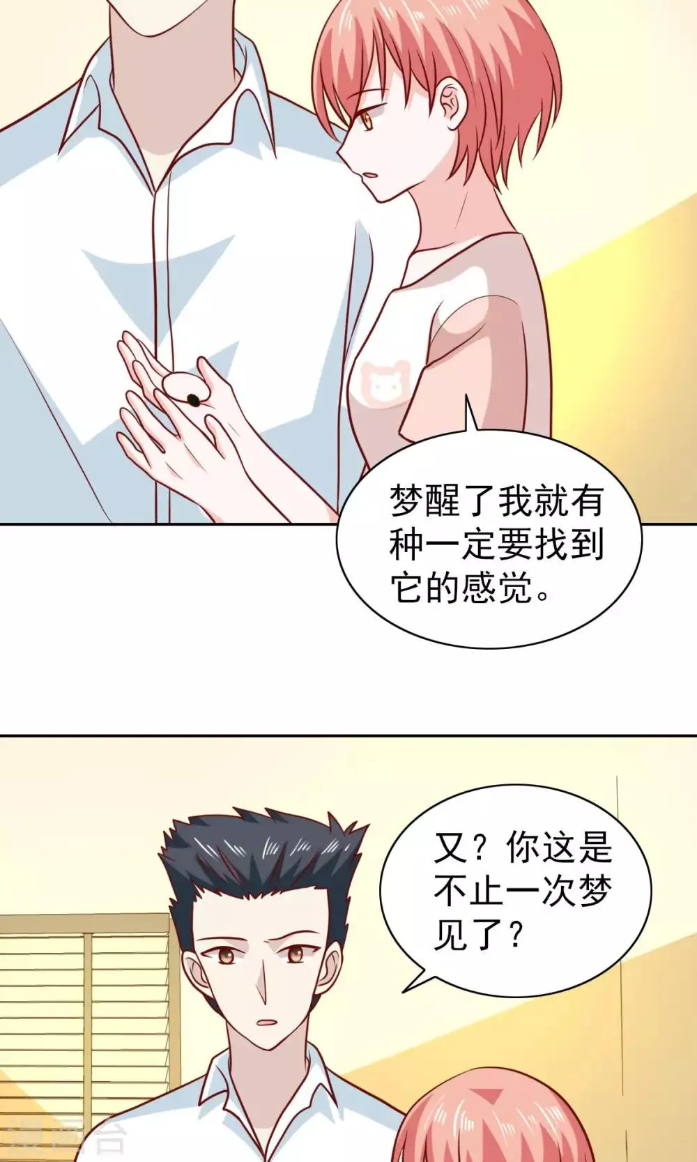 第67话 第10页