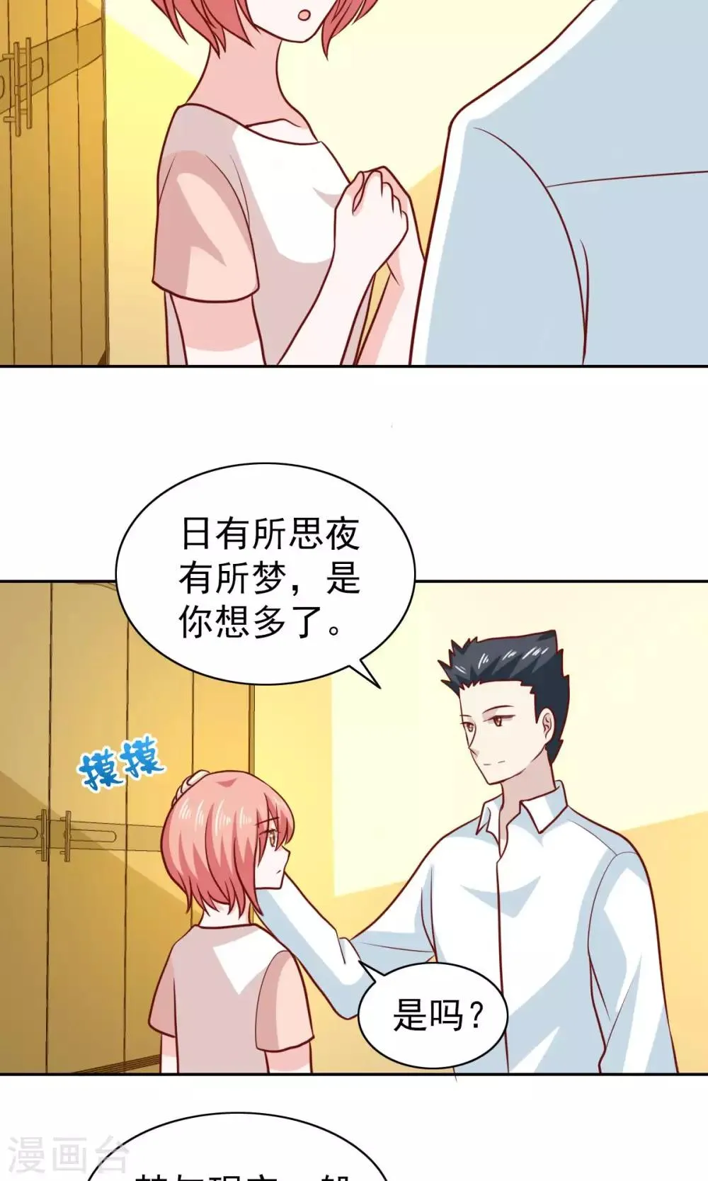 第67话 第12页