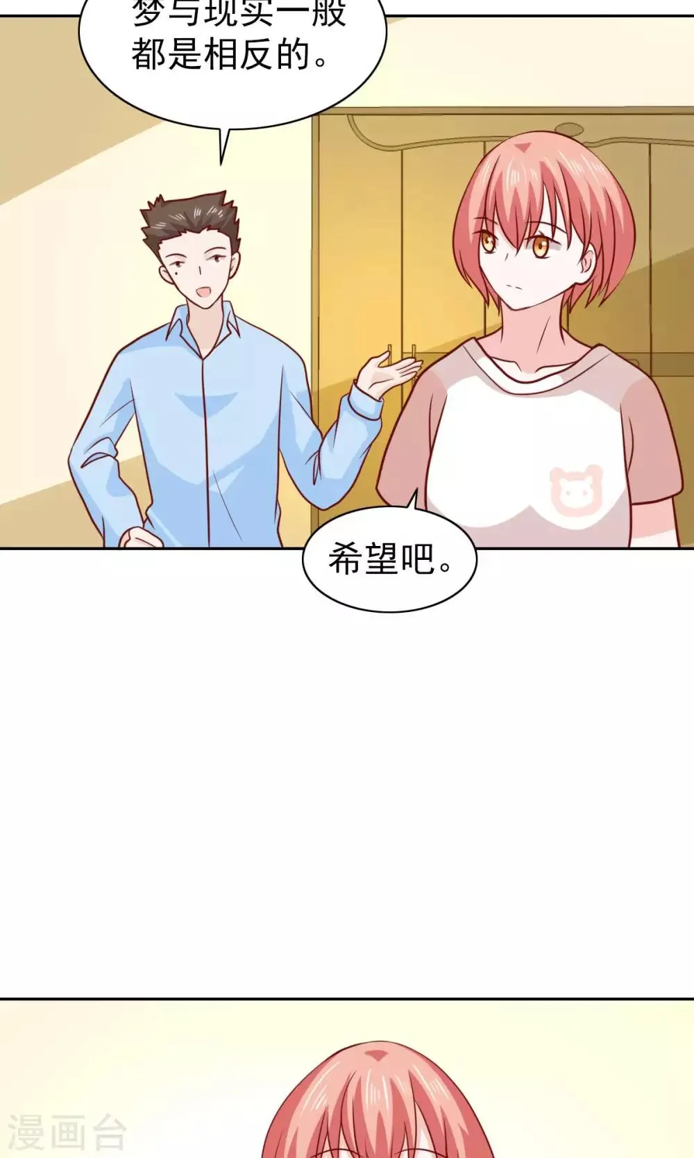 第67话 第13页