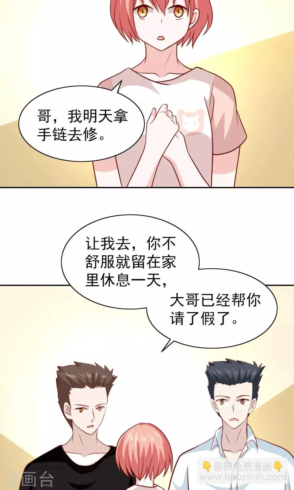 第67话 第14页