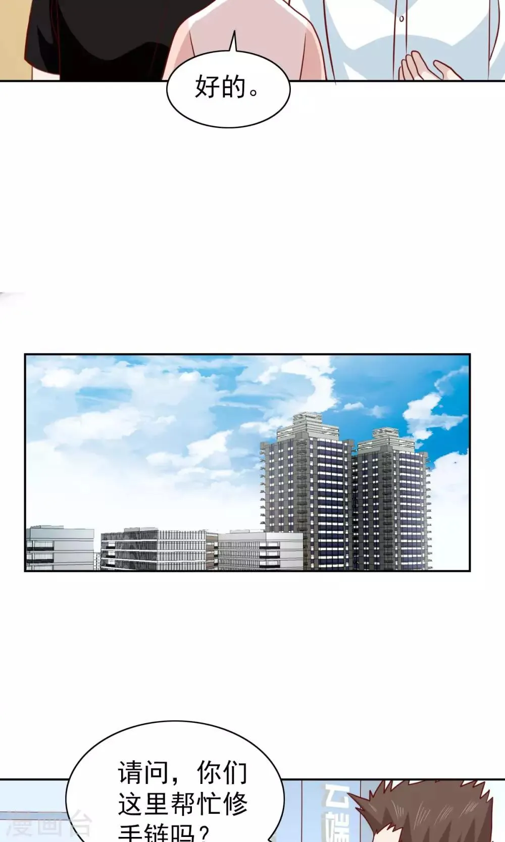 第67话 第15页