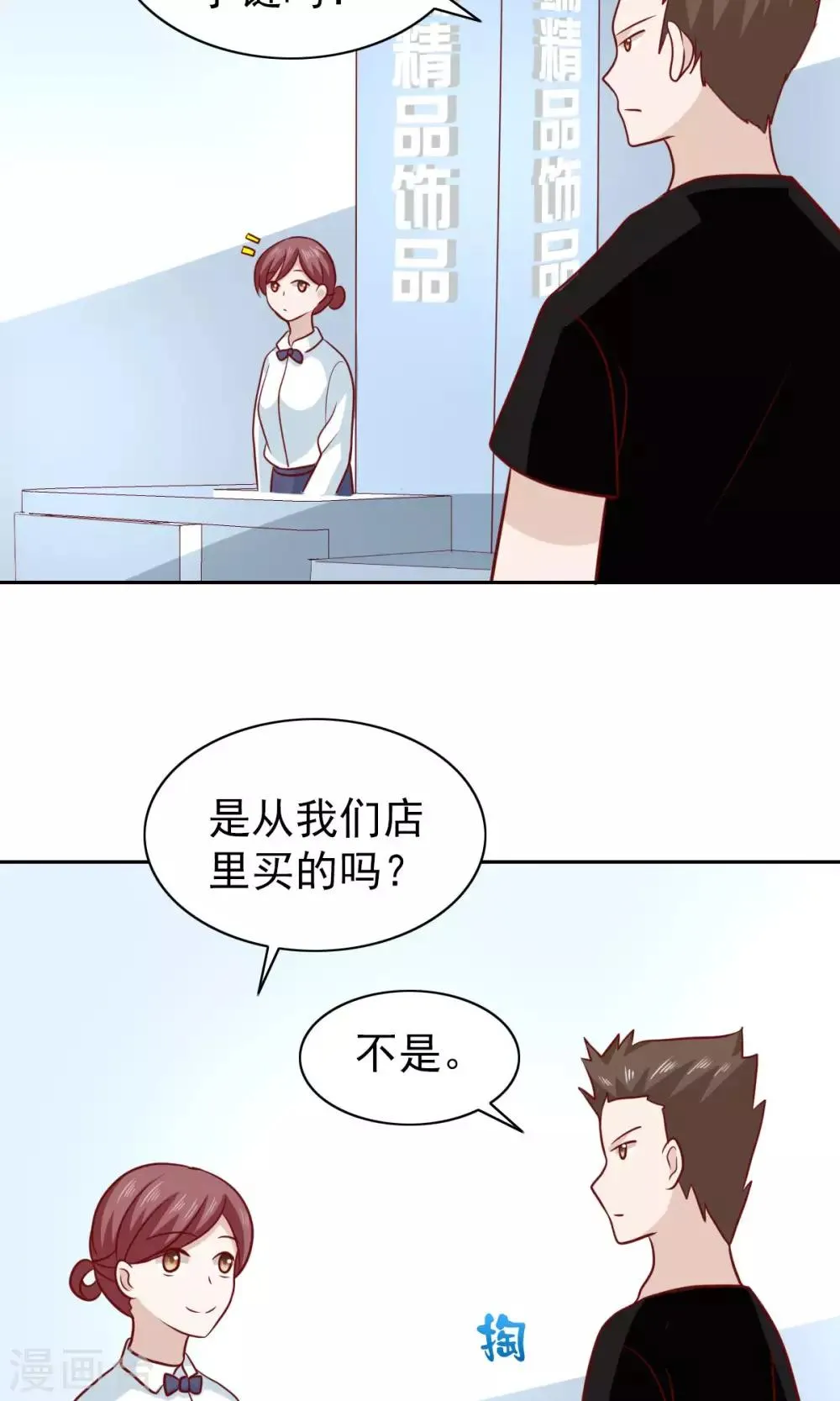 第67话 第16页