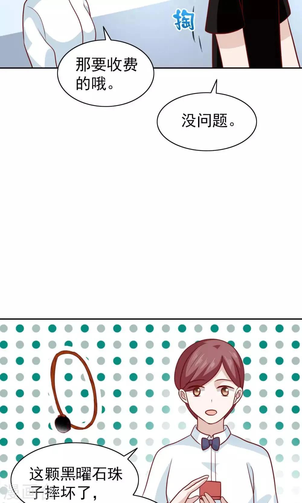 第67话 第17页