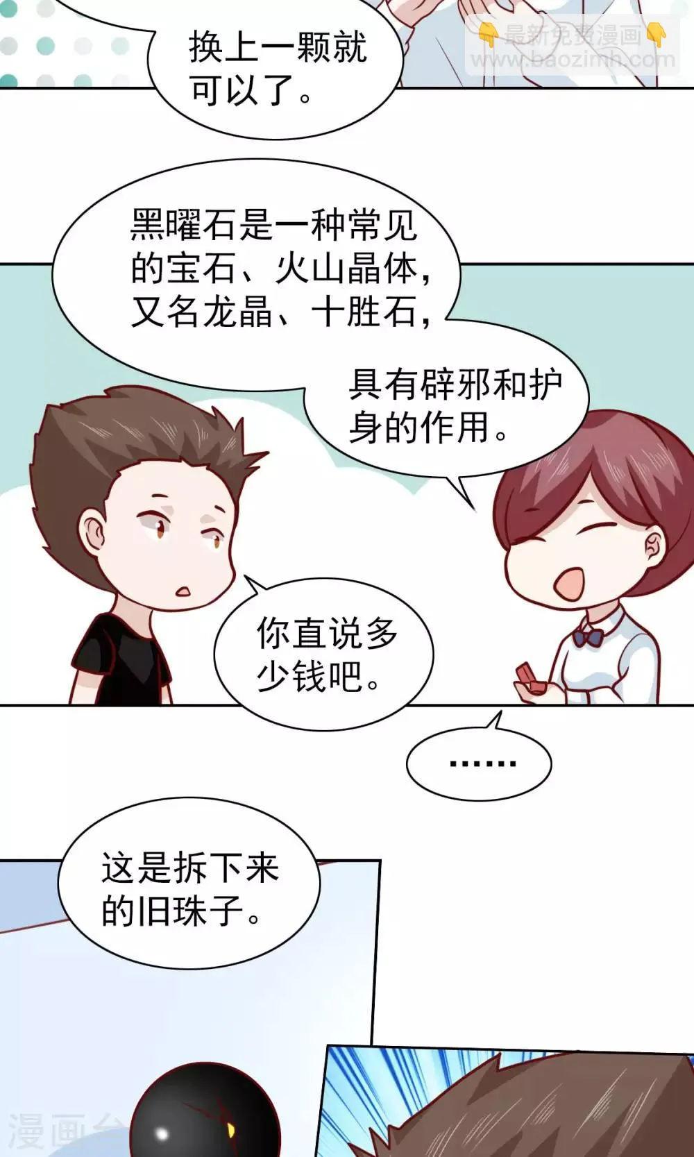 第67话 第18页
