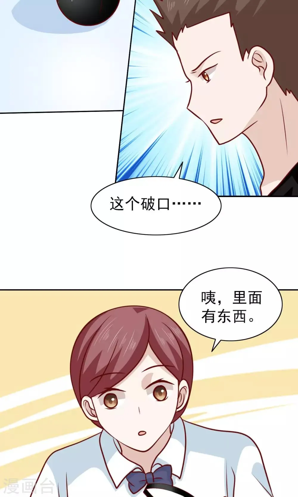 第67话 第19页