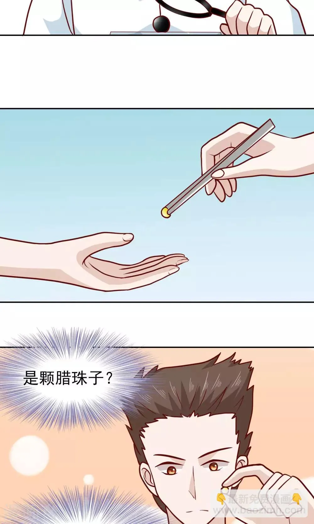 第67话 第20页