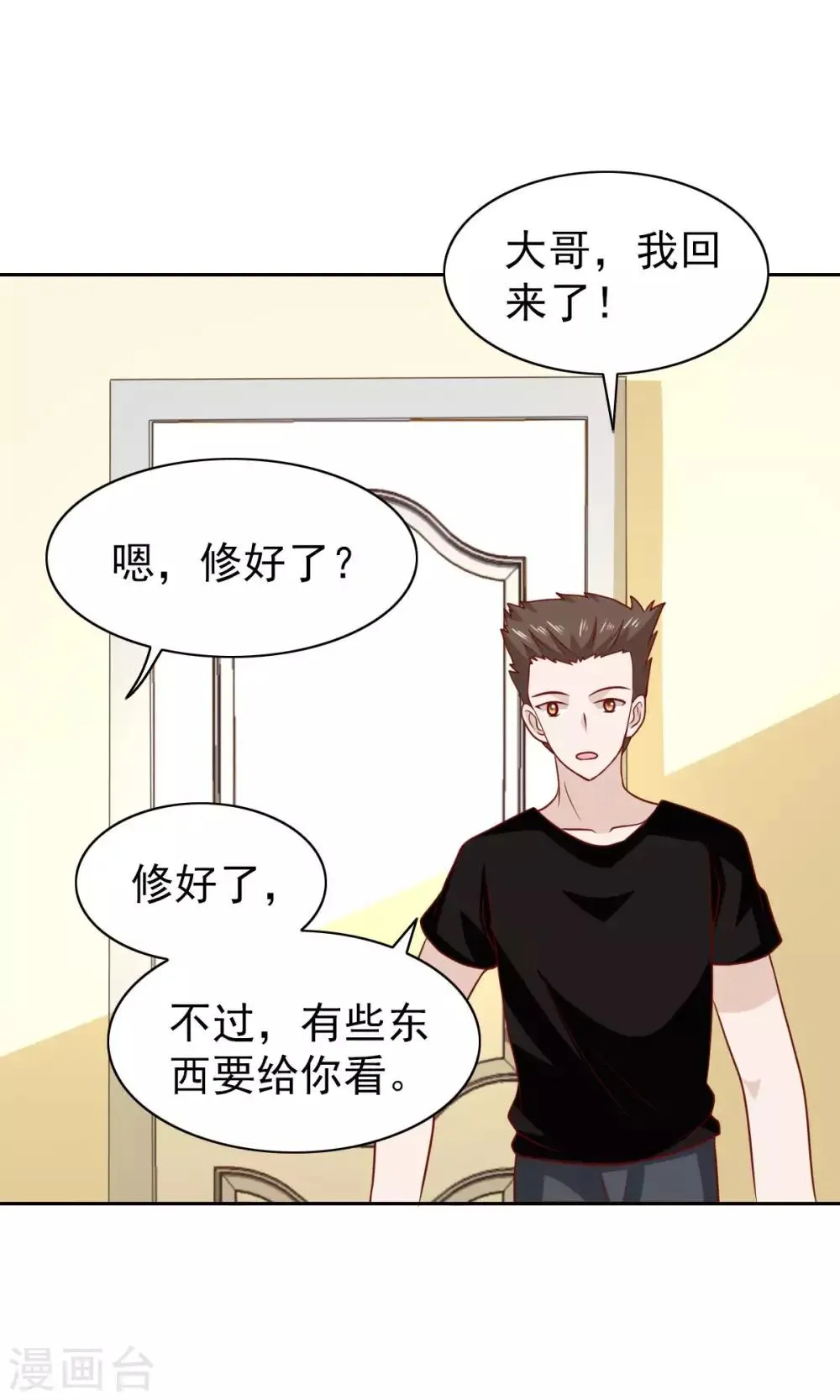 第67话 第22页