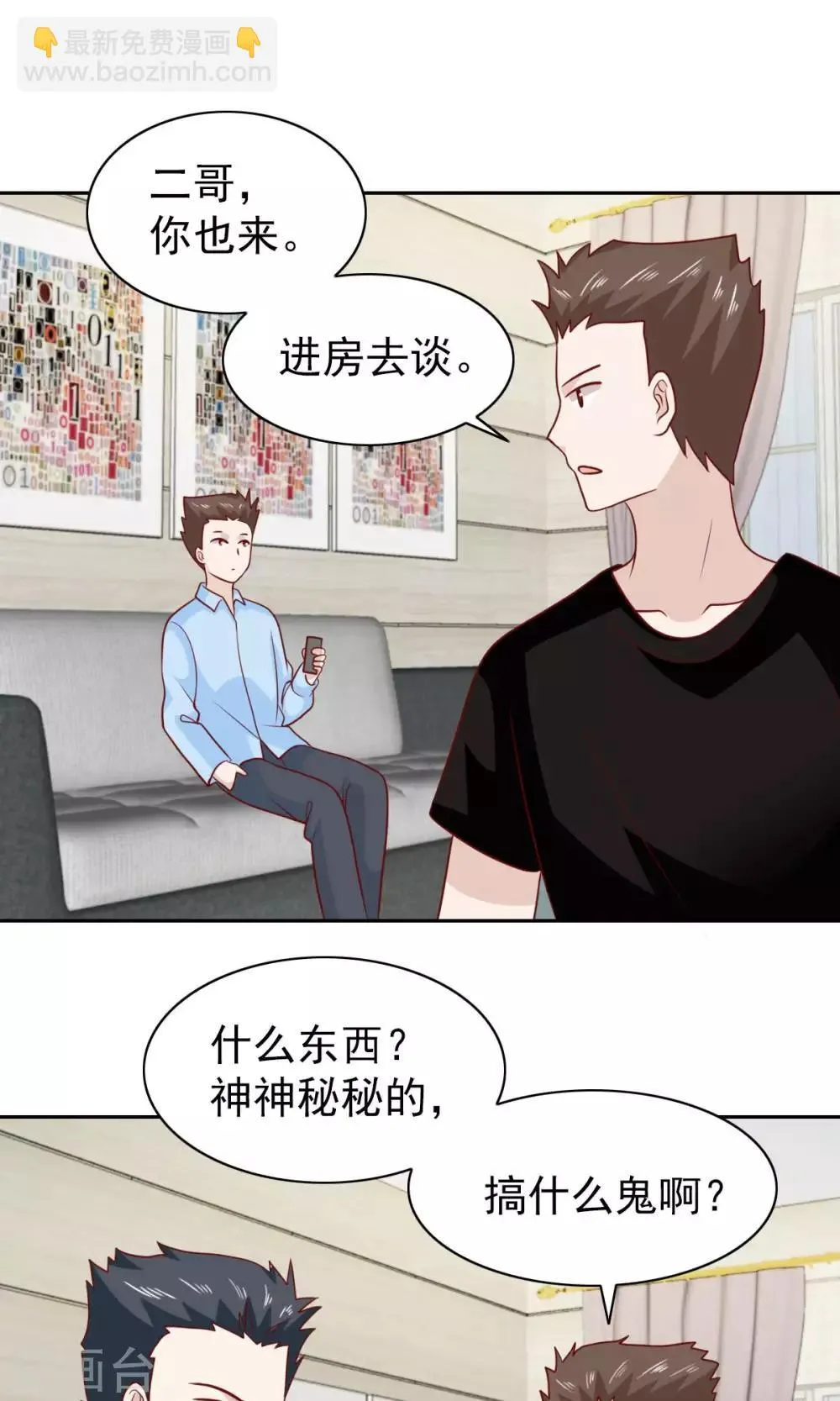 第67话 第23页
