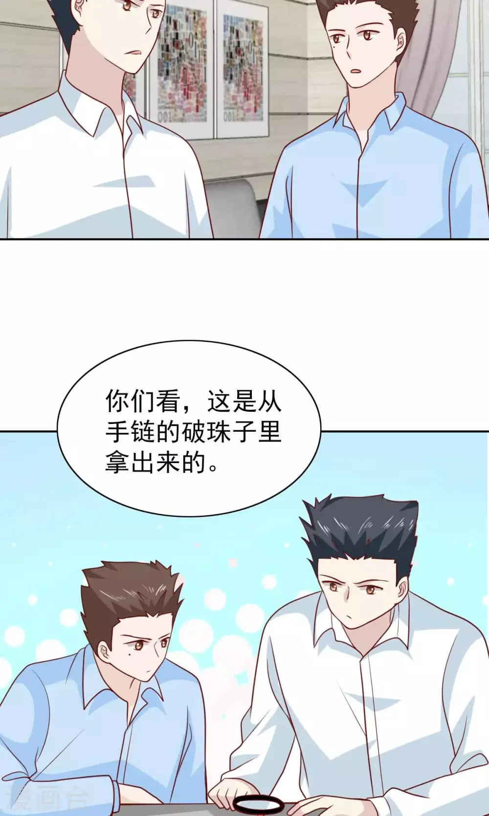 第67话 第24页
