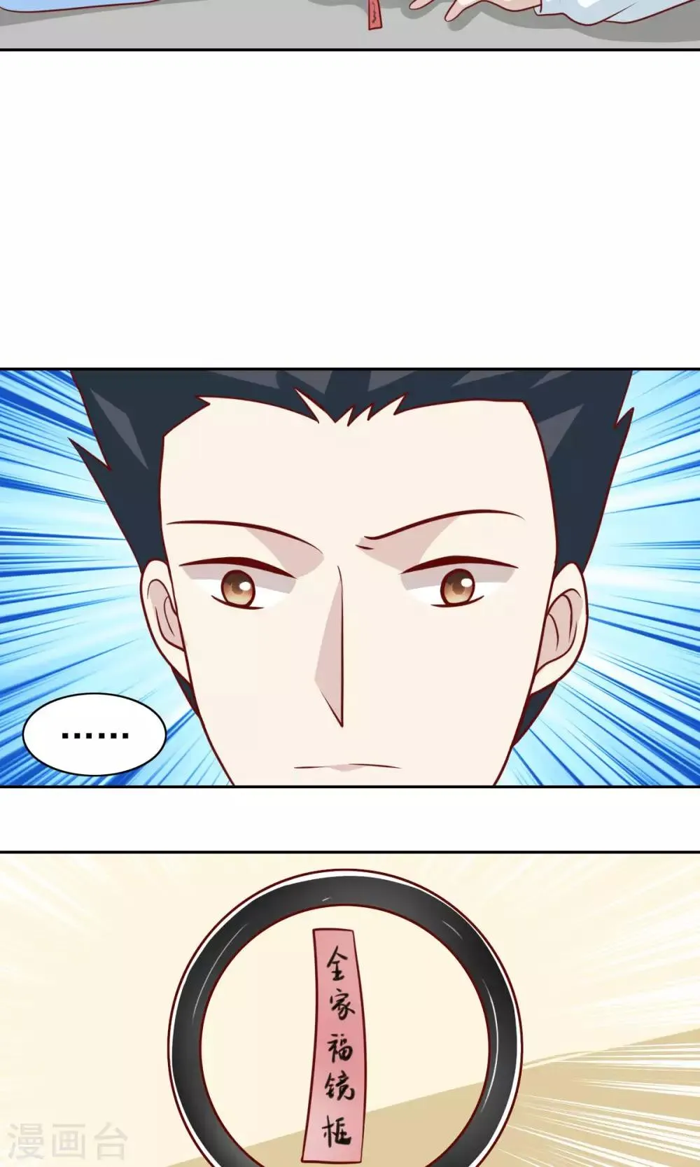 第67话 第25页