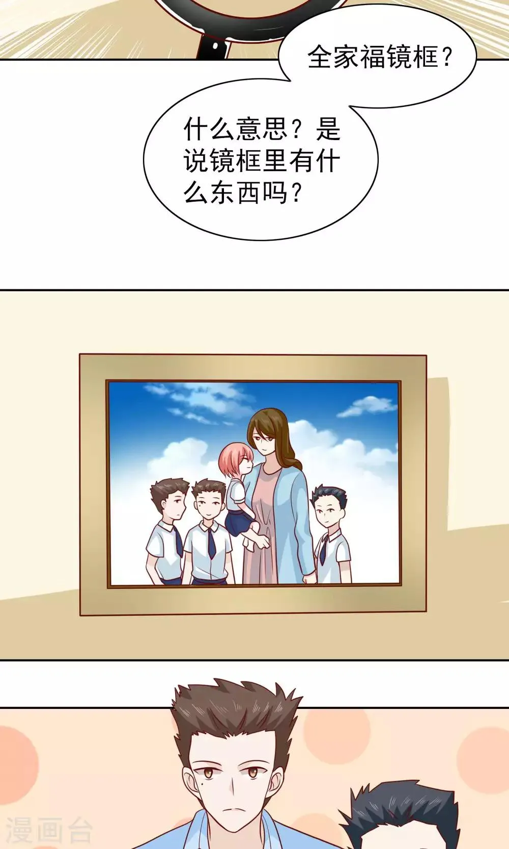 第67话 第26页
