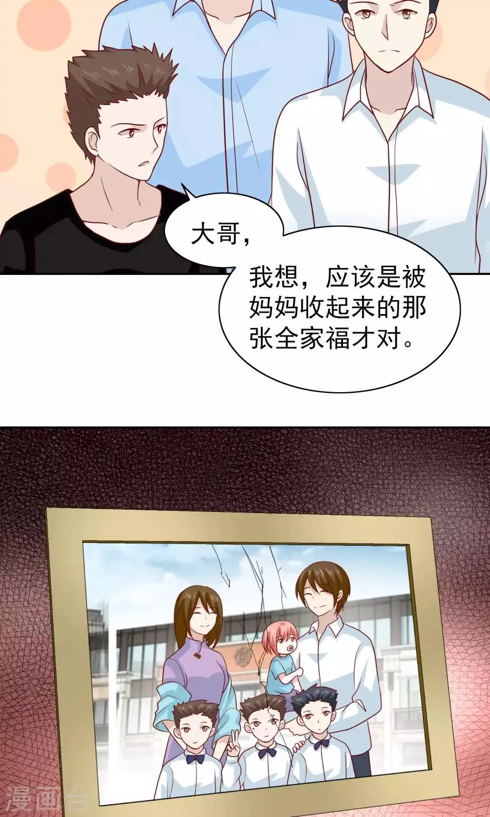 第67话 第27页