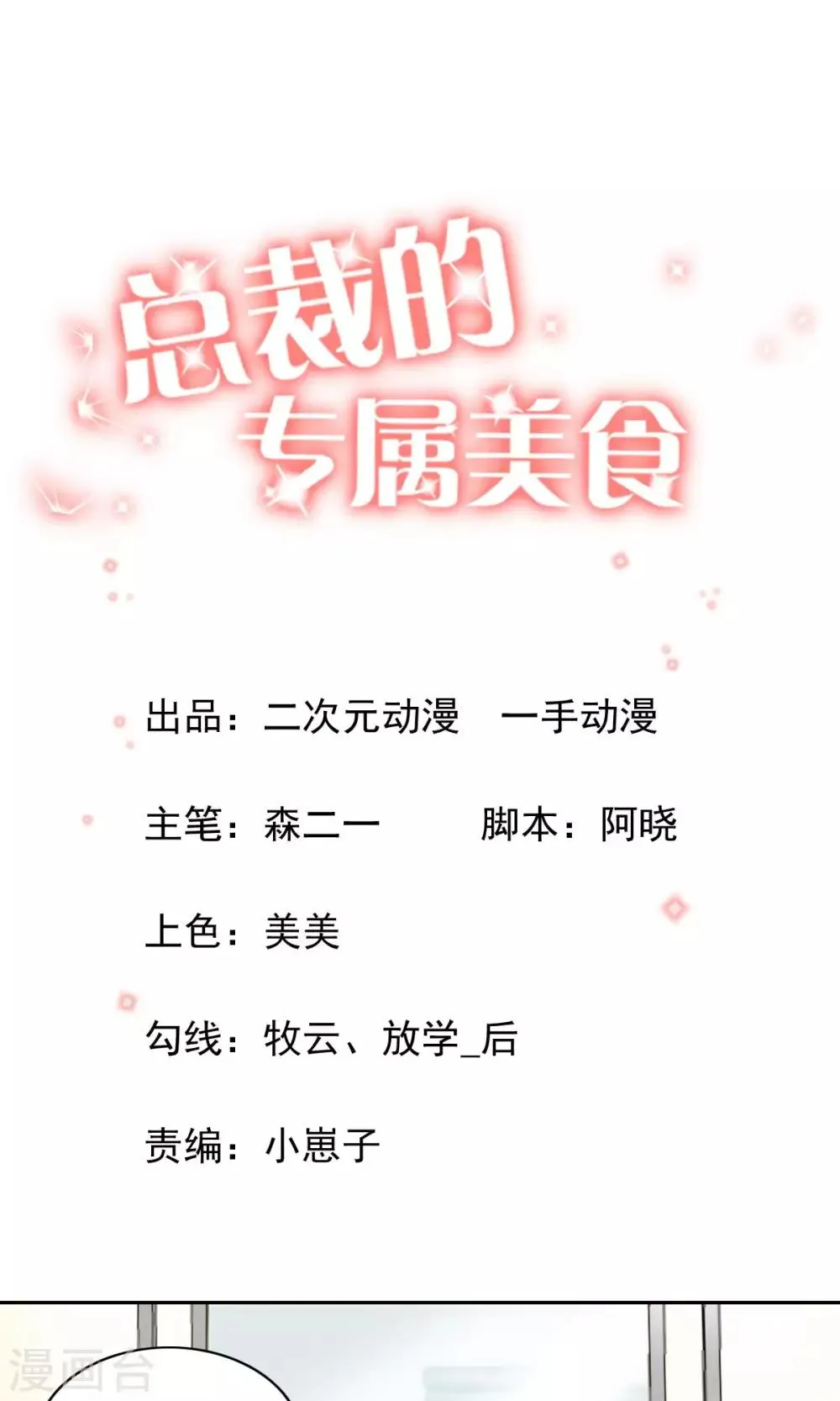 第69话 第1页
