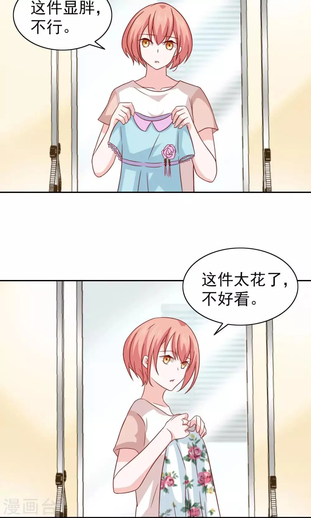 第69话 第2页