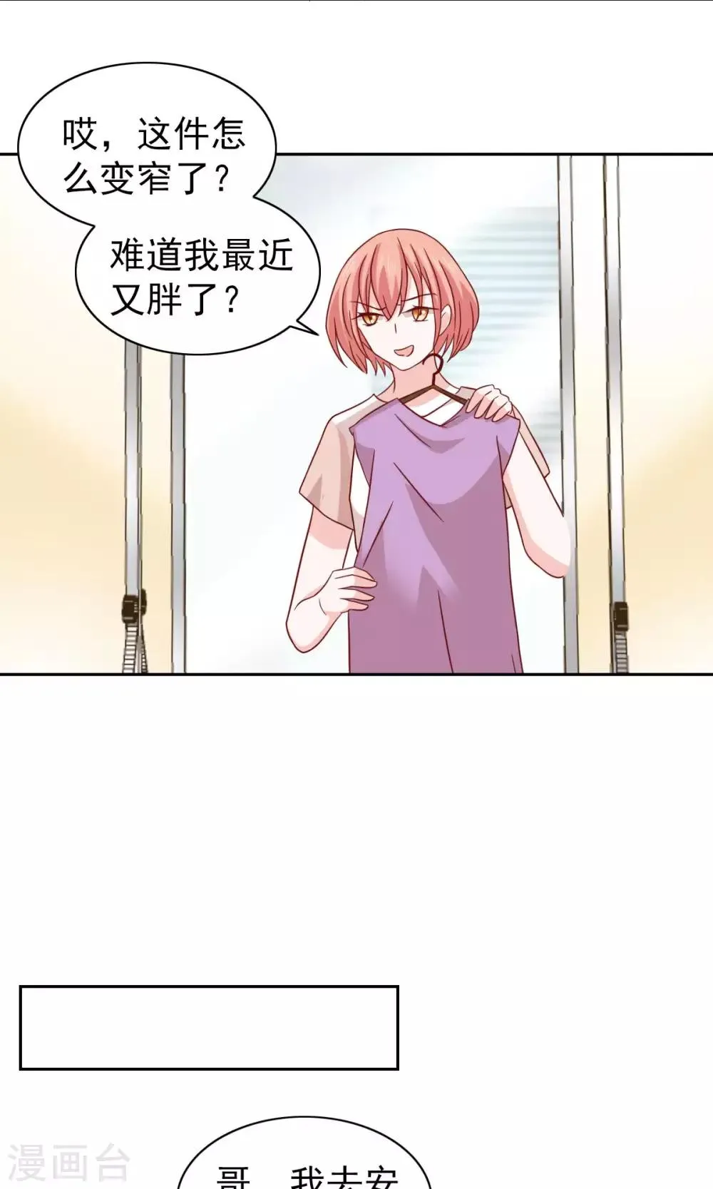 第69话 第3页