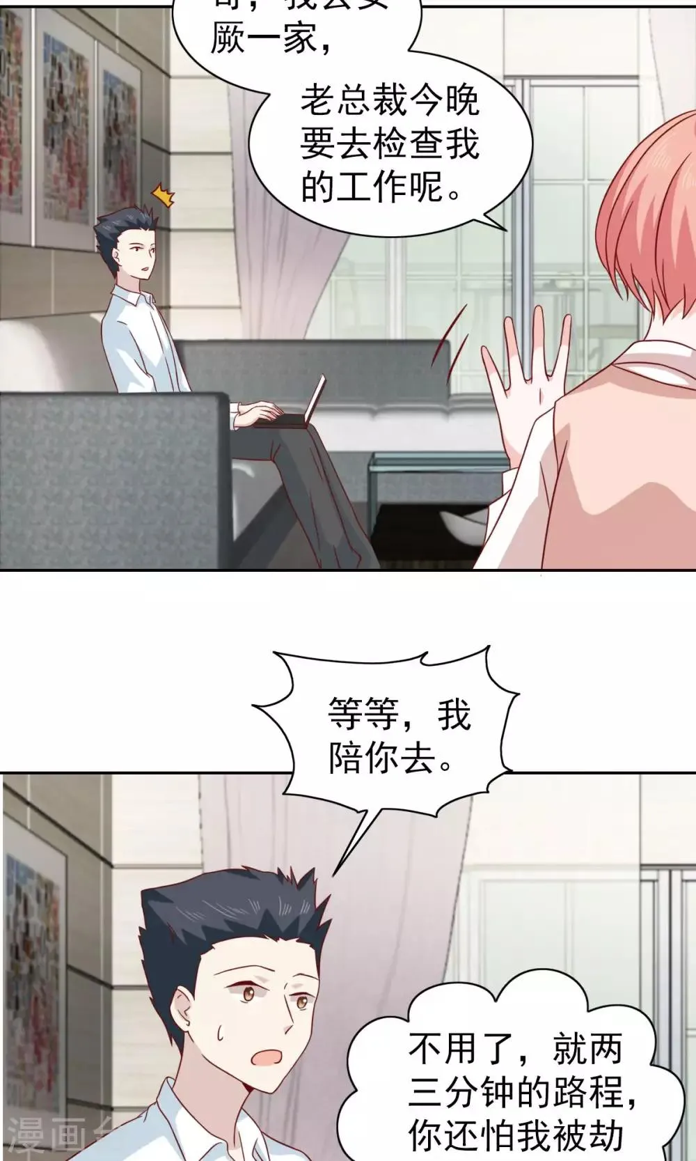 第69话 第4页