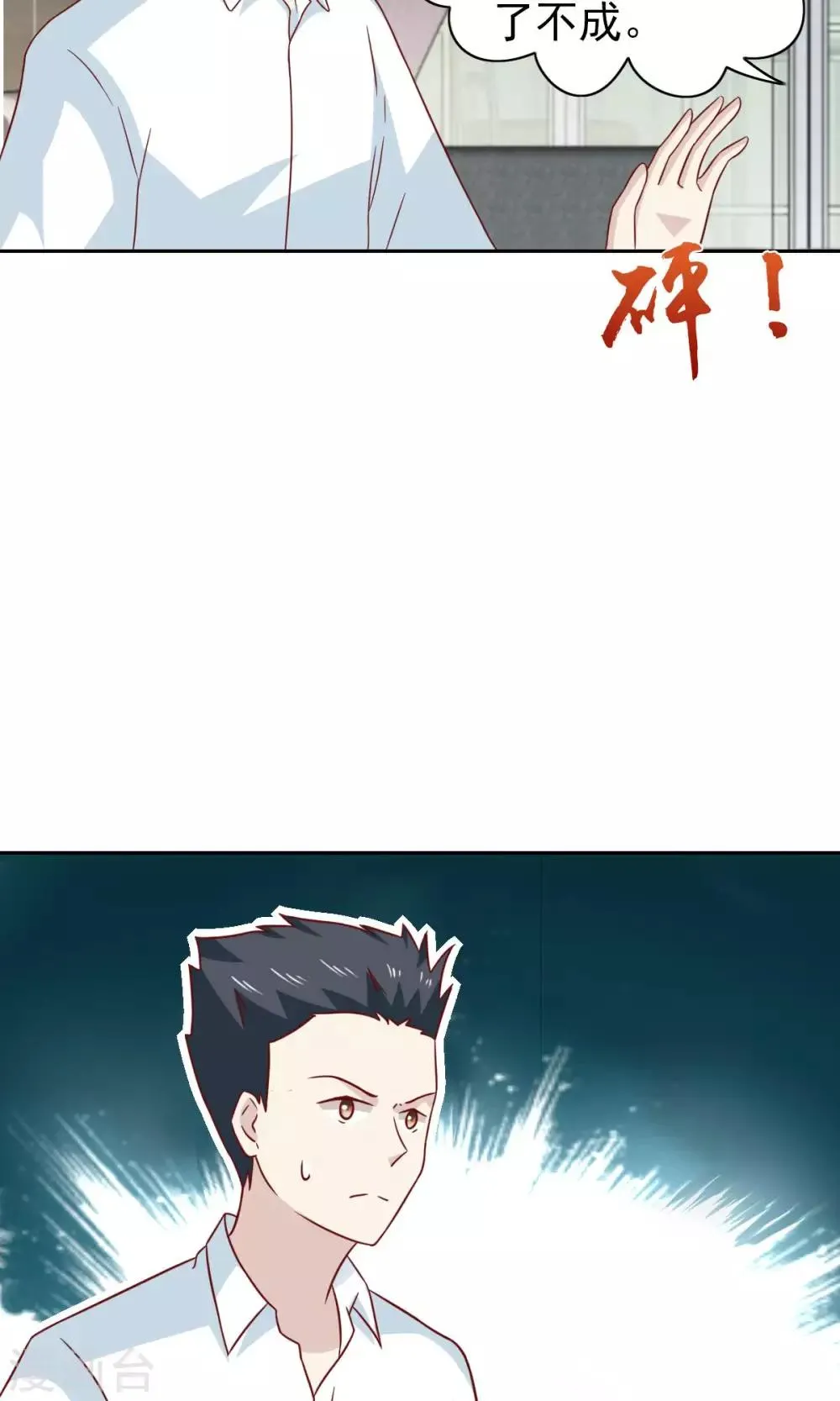 第69话 第5页