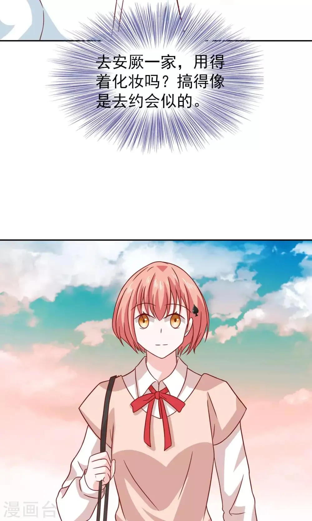第69话 第6页