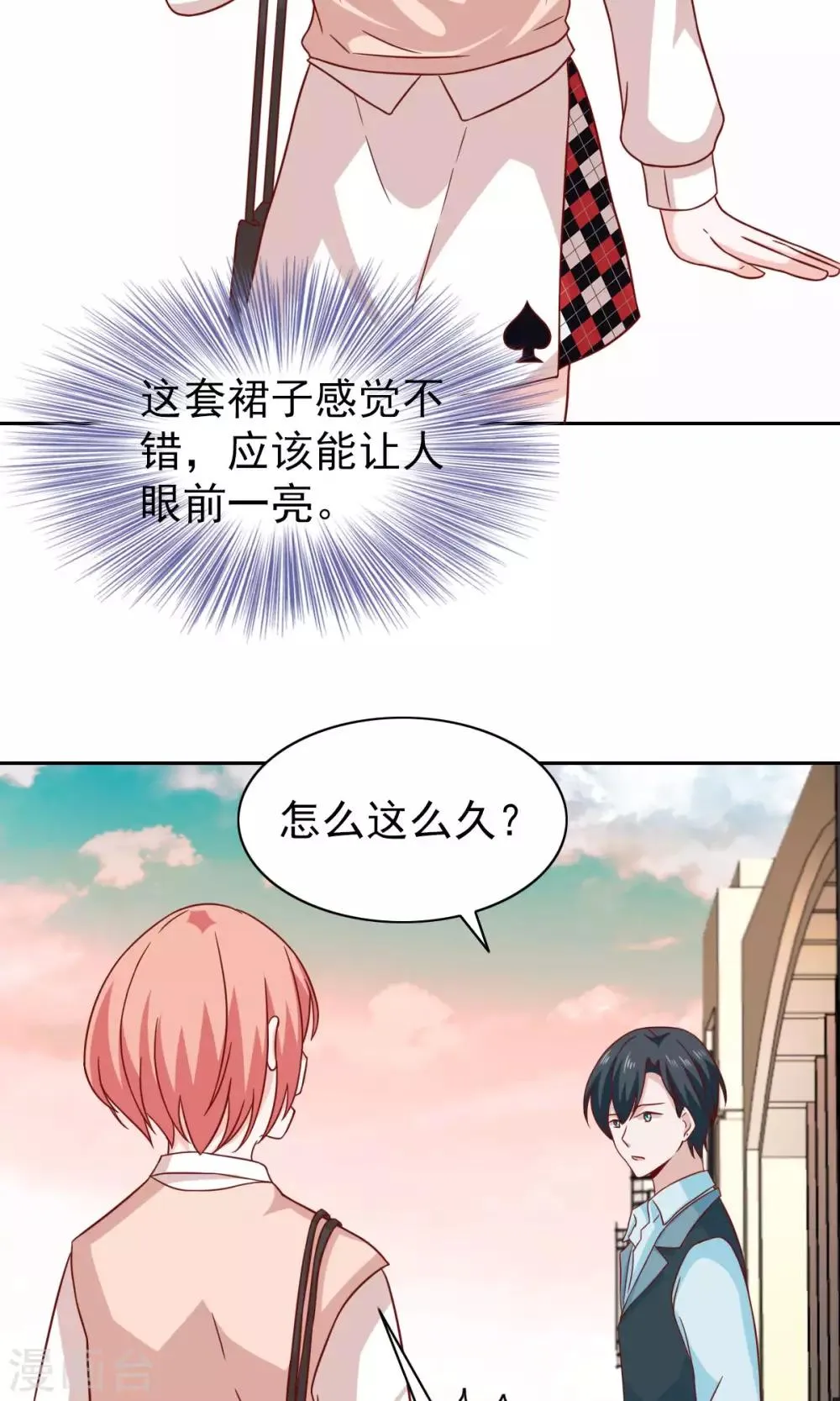 第69话 第7页
