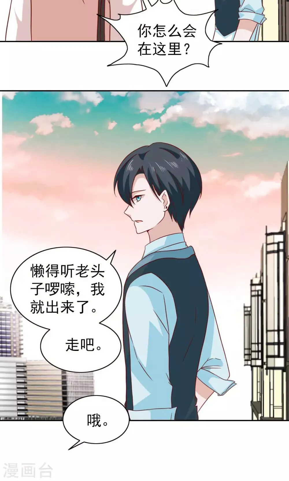 第69话 第8页