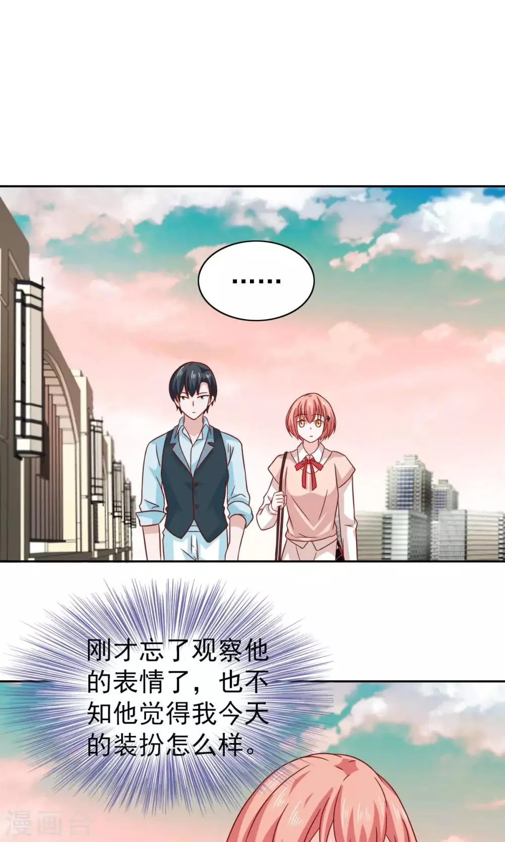 第69话 第9页