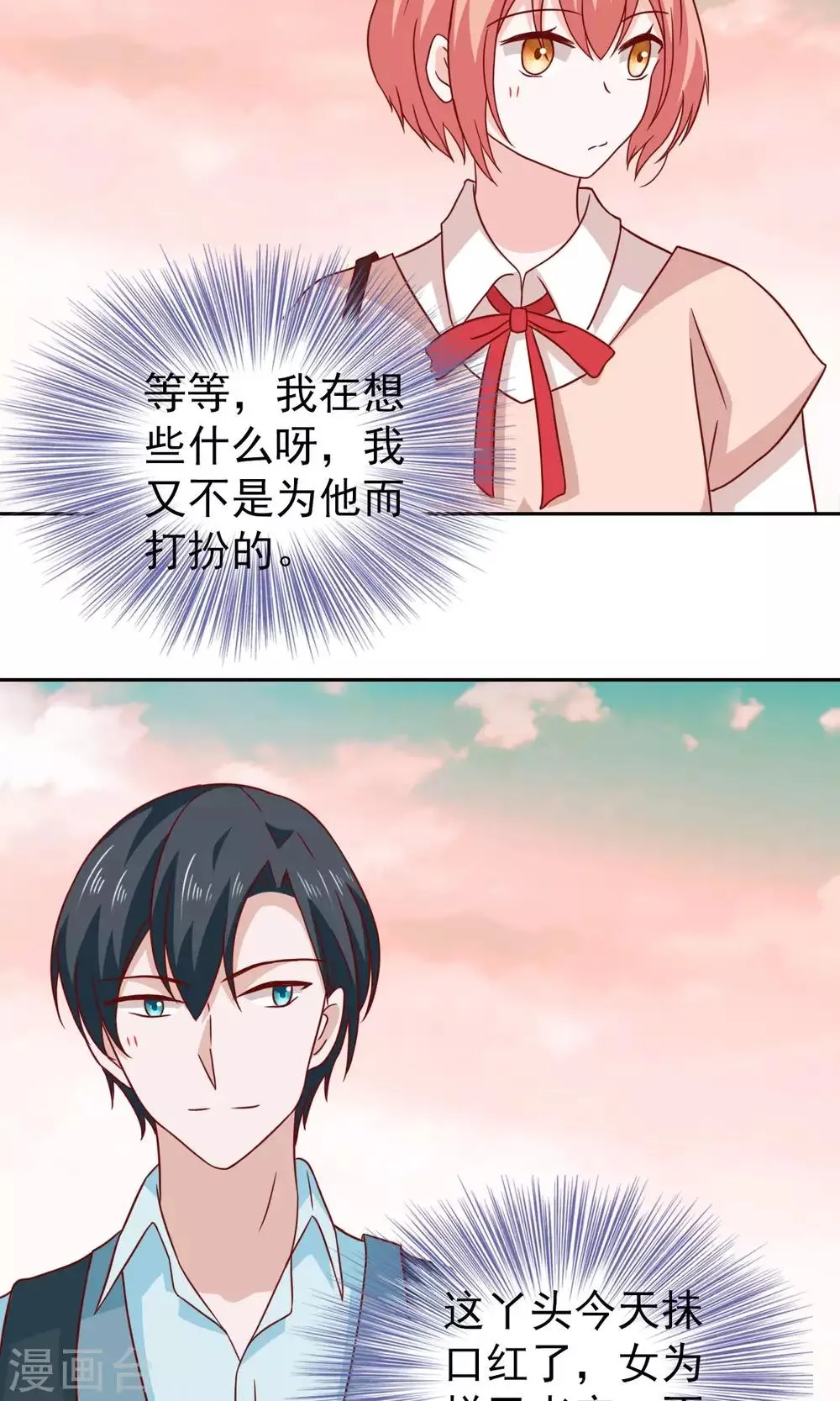 第69话 第10页