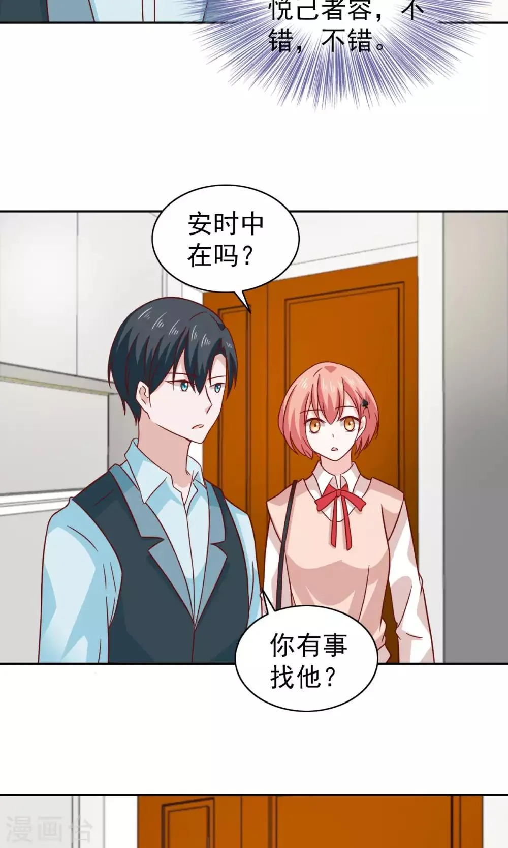 第69话 第11页